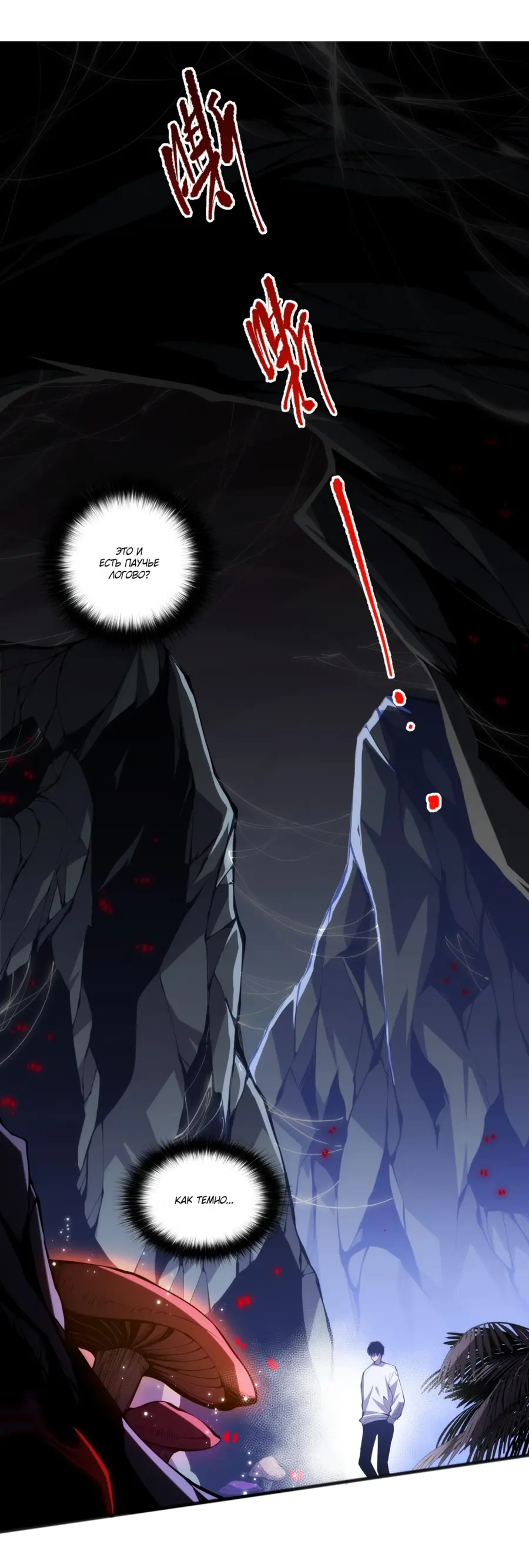 Read Некромант я катастрофа Necromancer I Am a Disaster RU Manga Online