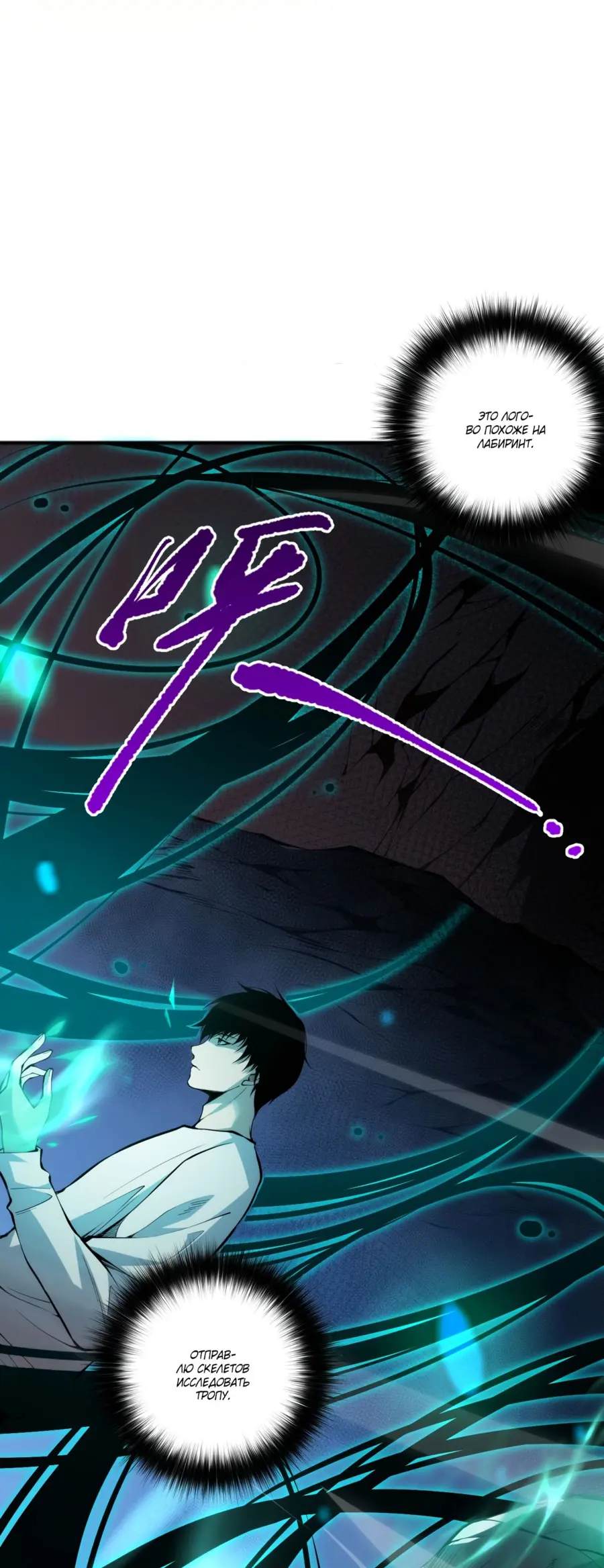 Read Некромант я катастрофа Necromancer I Am a Disaster RU Manga Online