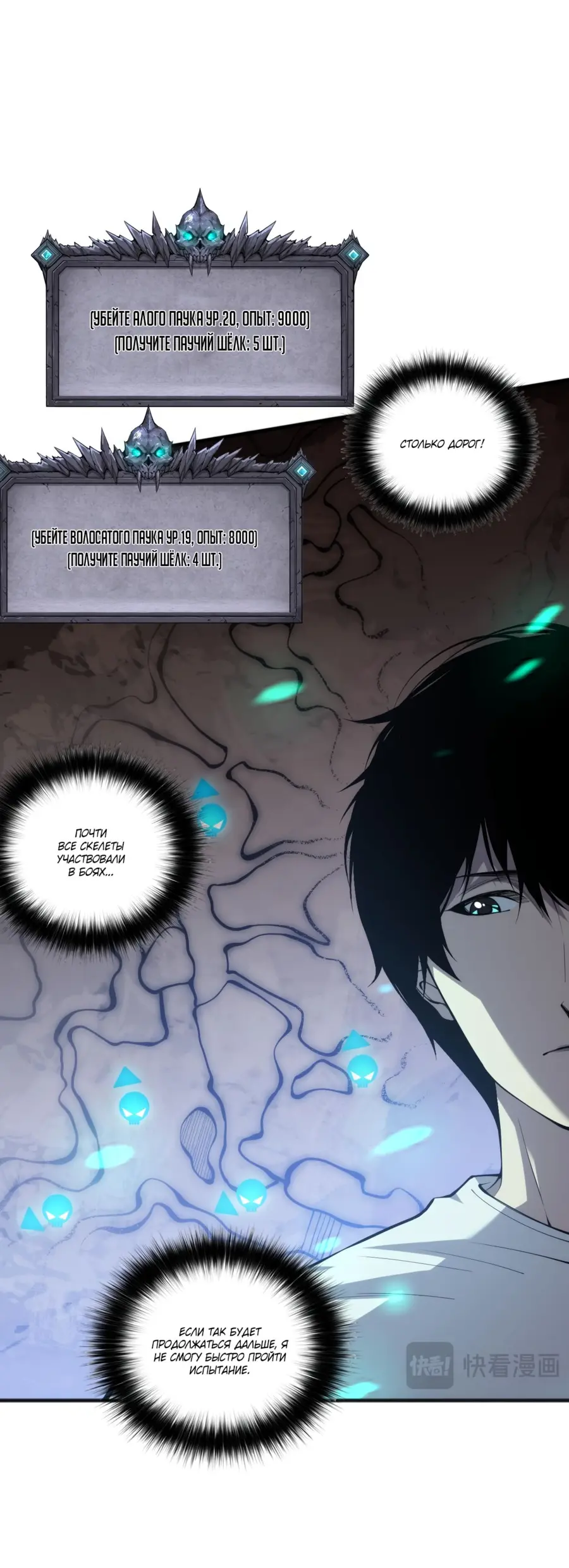 Read Некромант я катастрофа Necromancer I Am a Disaster RU Manga Online