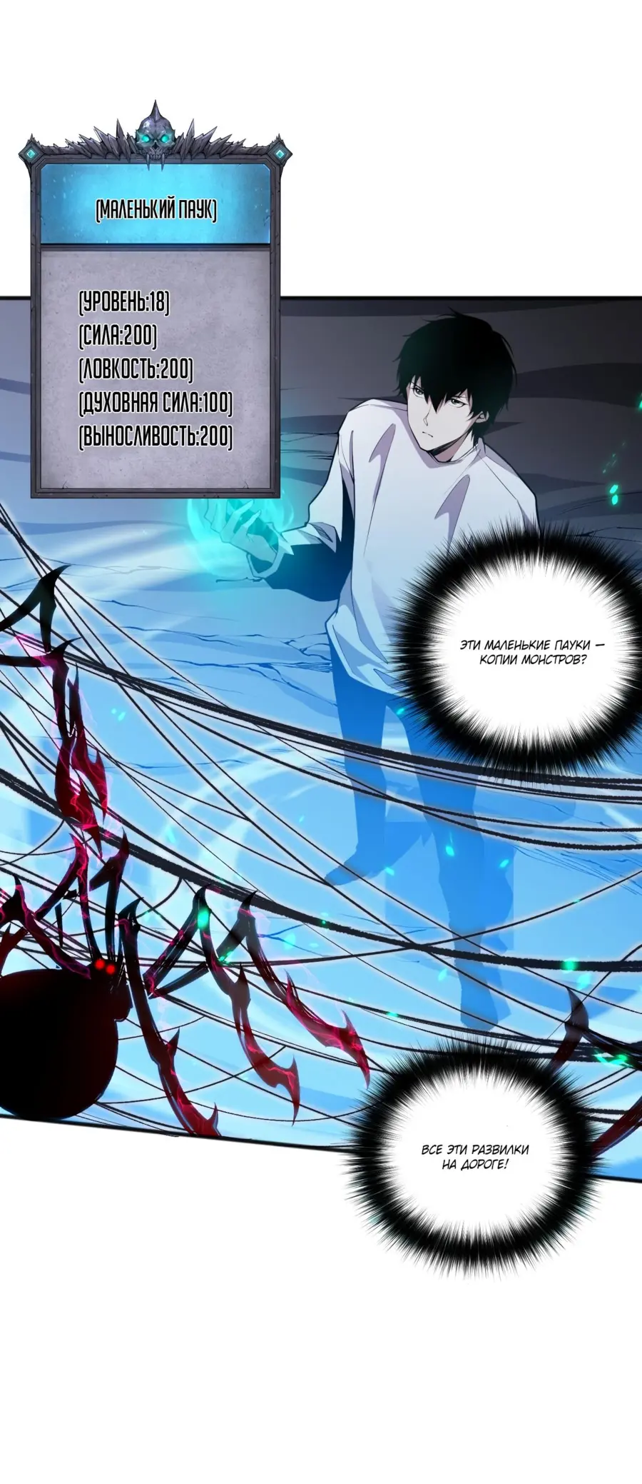 Read Некромант я катастрофа Necromancer I Am a Disaster RU Manga Online