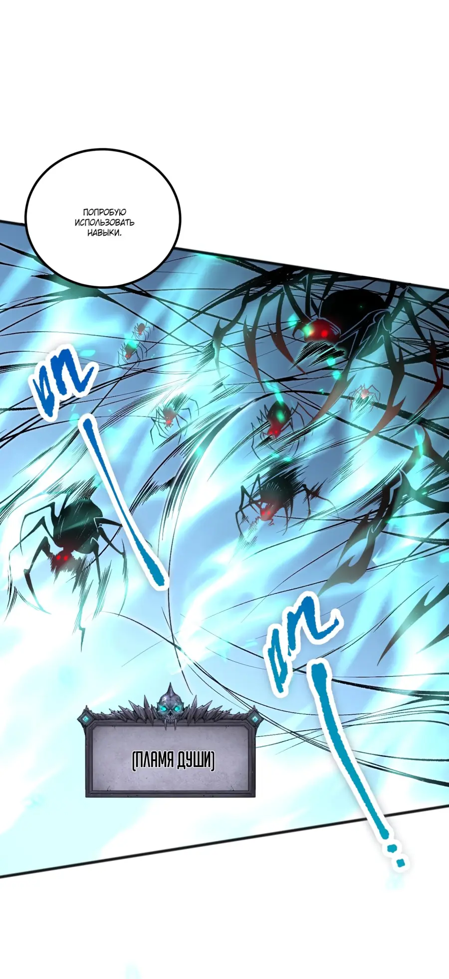 Read Некромант я катастрофа Necromancer I Am a Disaster RU Manga Online