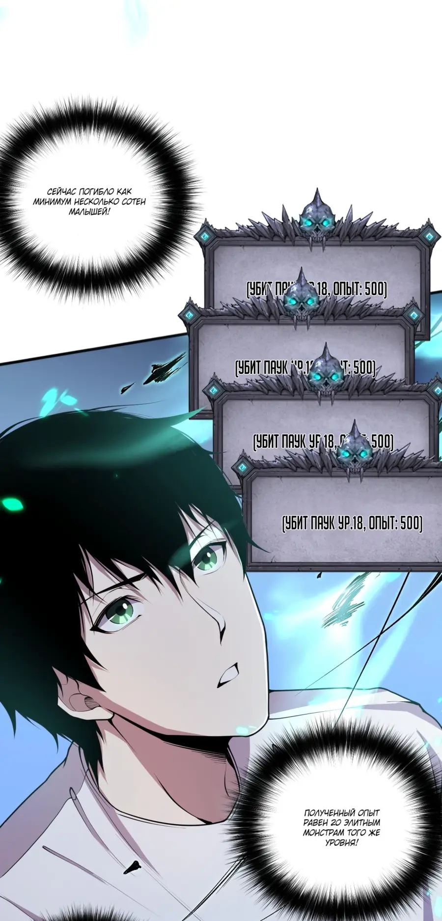 Read Некромант я катастрофа Necromancer I Am a Disaster RU Manga Online