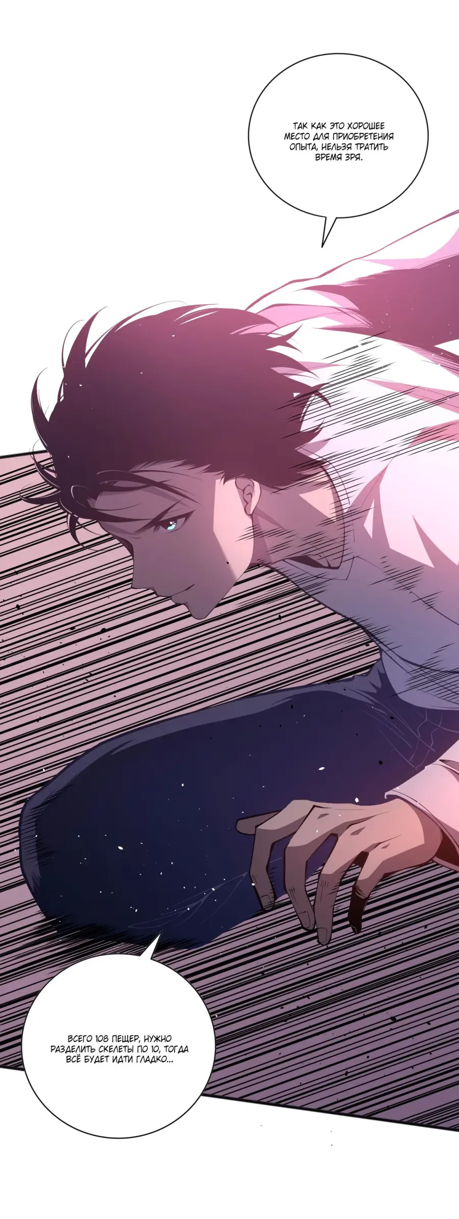 Read Некромант я катастрофа Necromancer I Am a Disaster RU Manga Online