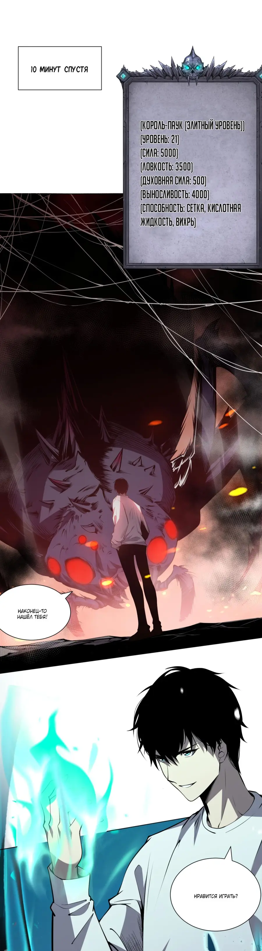Read Некромант я катастрофа Necromancer I Am a Disaster RU Manga Online