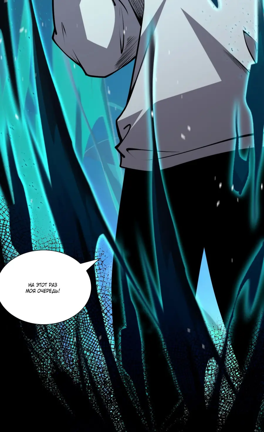 Read Некромант я катастрофа Necromancer I Am a Disaster RU Manga Online