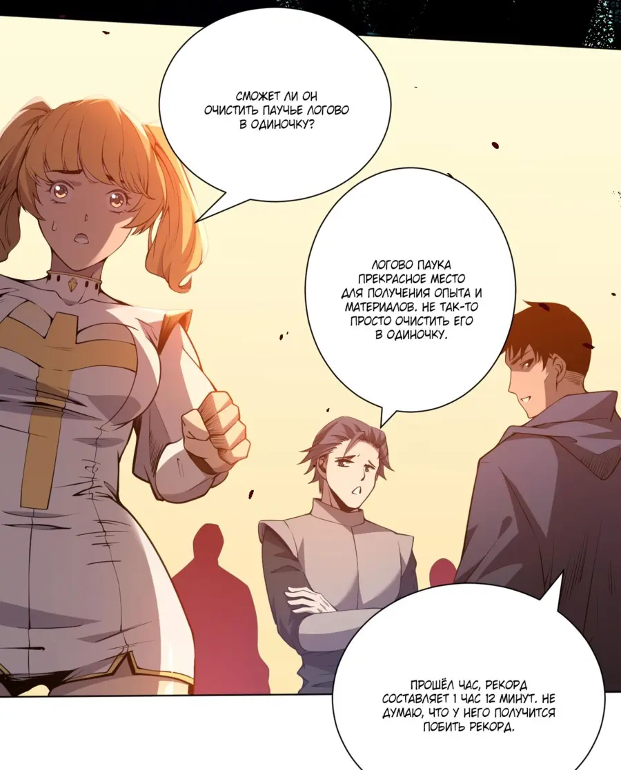 Read Некромант я катастрофа Necromancer I Am a Disaster RU Manga Online