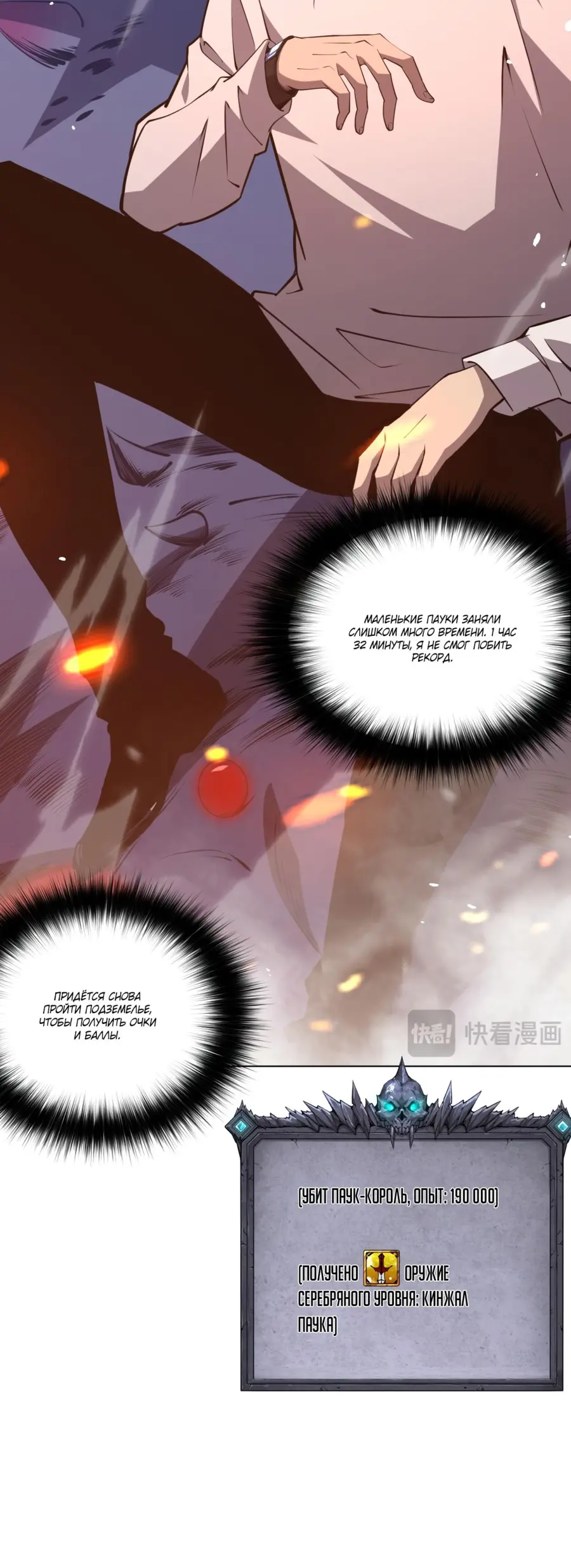 Read Некромант я катастрофа Necromancer I Am a Disaster RU Manga Online