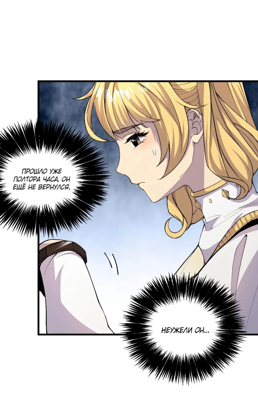 Read Некромант я катастрофа Necromancer I Am a Disaster RU Manga Online