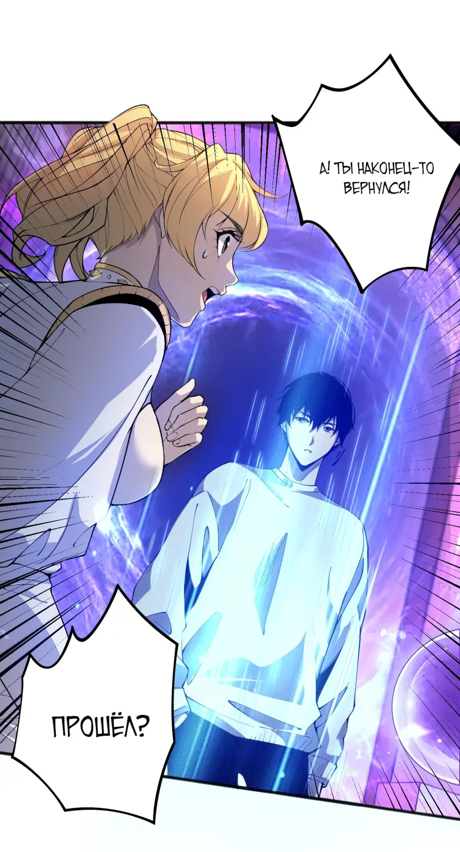 Read Некромант я катастрофа Necromancer I Am a Disaster RU Manga Online