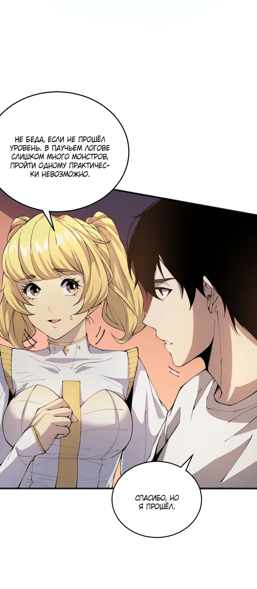 Read Некромант я катастрофа Necromancer I Am a Disaster RU Manga Online