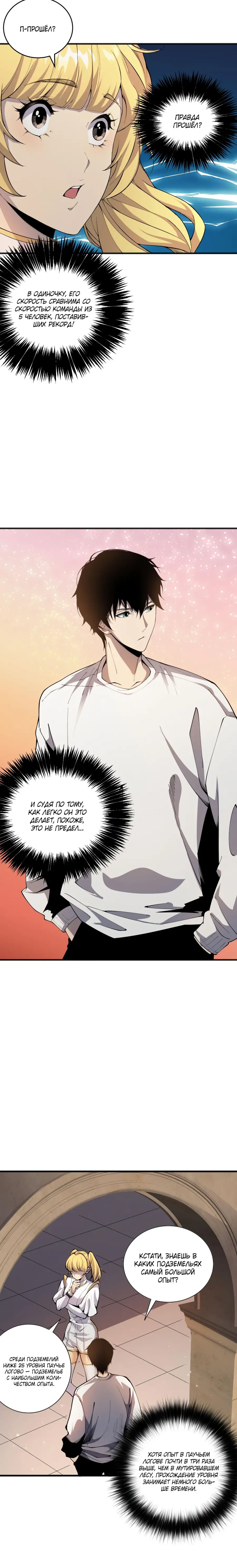 Read Некромант я катастрофа Necromancer I Am a Disaster RU Manga Online