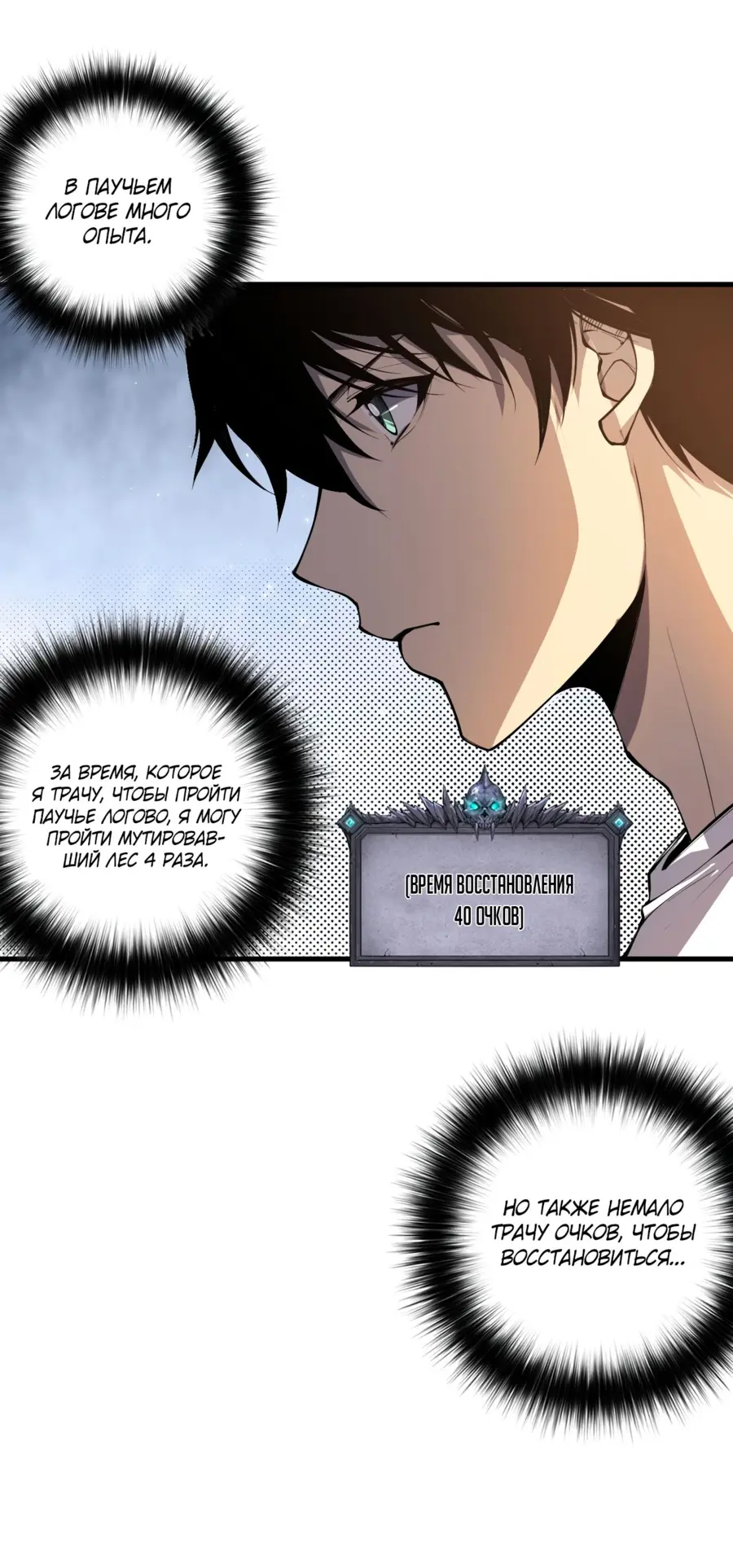 Read Некромант я катастрофа Necromancer I Am a Disaster RU Manga Online