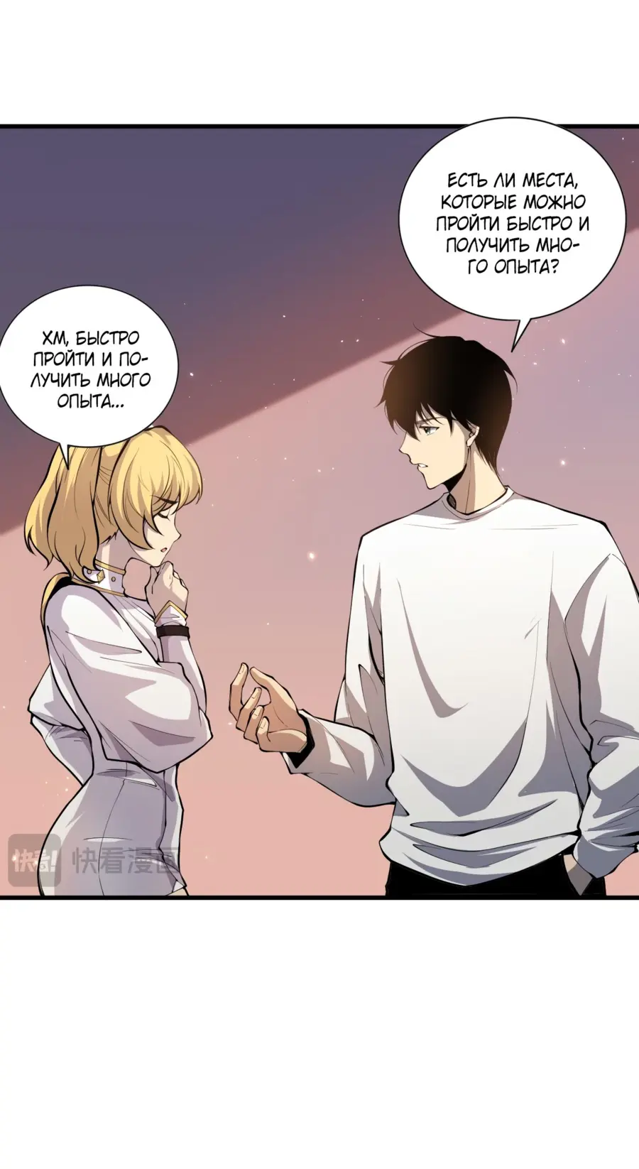 Read Некромант я катастрофа Necromancer I Am a Disaster RU Manga Online
