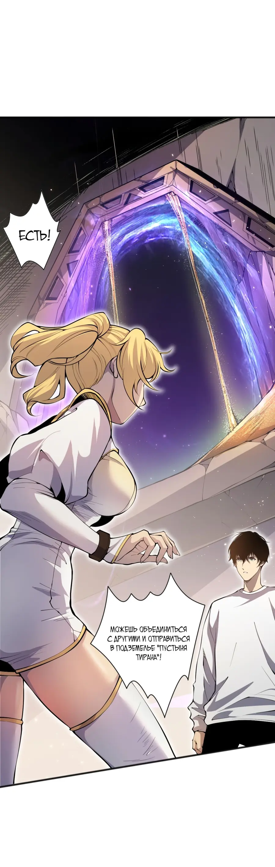 Read Некромант я катастрофа Necromancer I Am a Disaster RU Manga Online