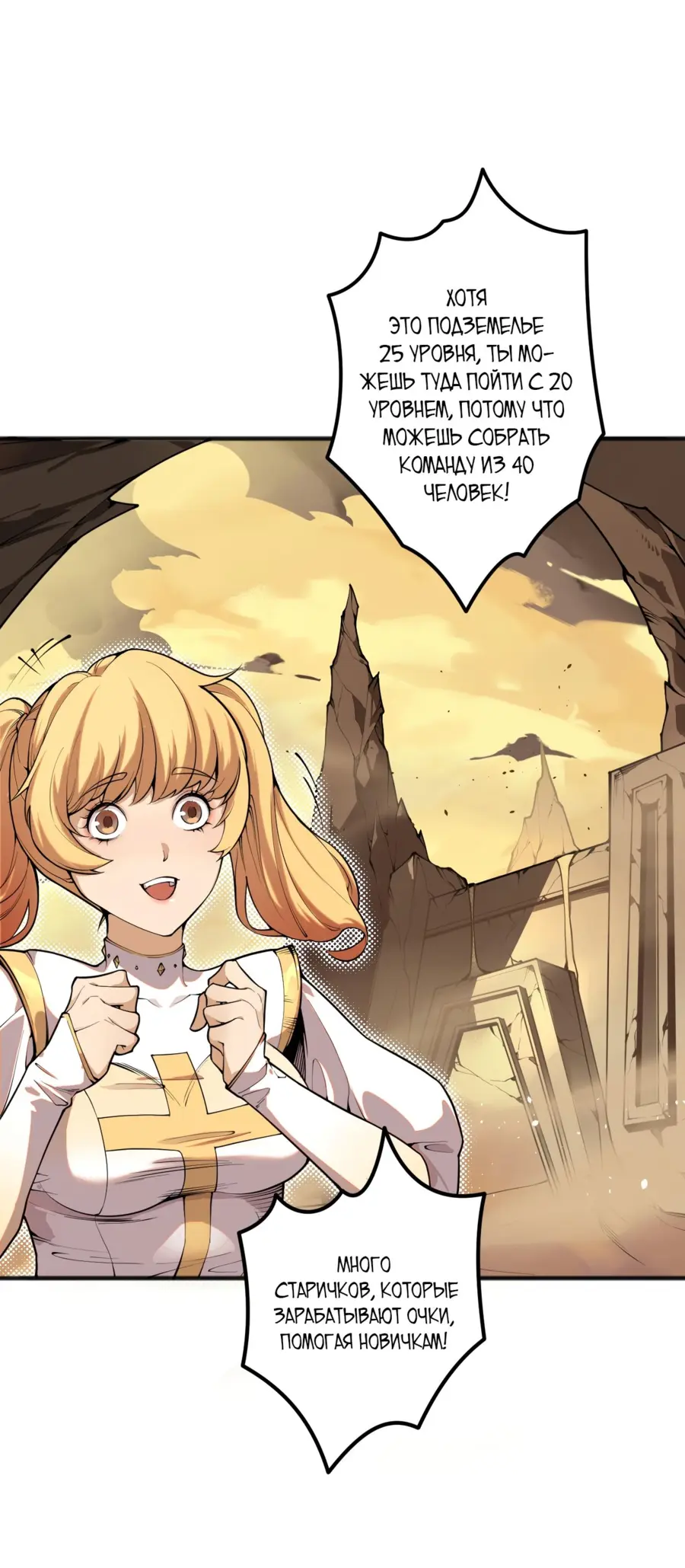 Read Некромант я катастрофа Necromancer I Am a Disaster RU Manga Online