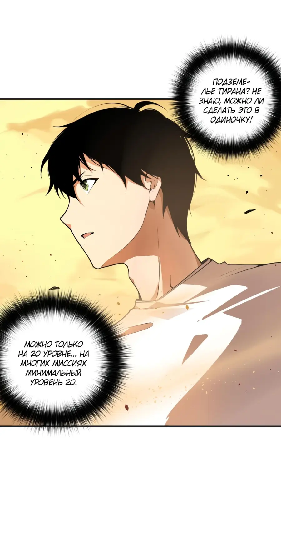 Read Некромант я катастрофа Necromancer I Am a Disaster RU Manga Online