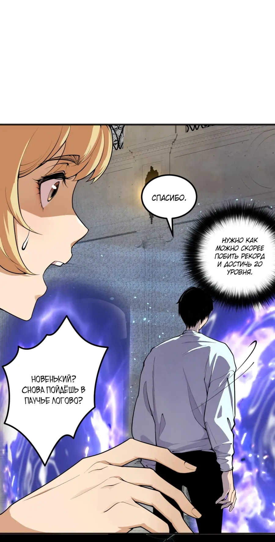 Read Некромант я катастрофа Necromancer I Am a Disaster RU Manga Online