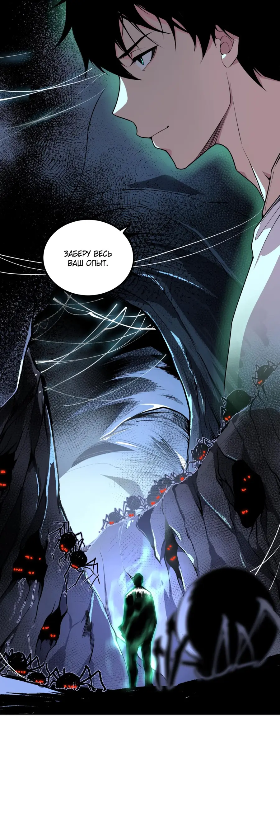 Read Некромант я катастрофа Necromancer I Am a Disaster RU Manga Online