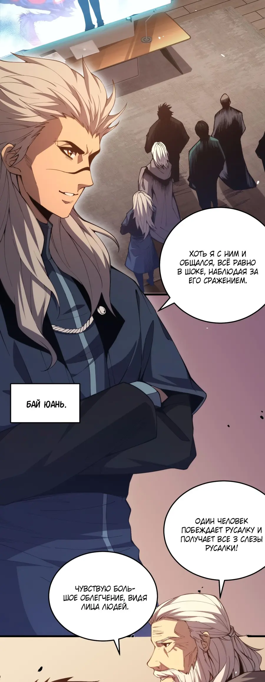 Read Некромант я катастрофа Necromancer I Am a Disaster RU Manga Online
