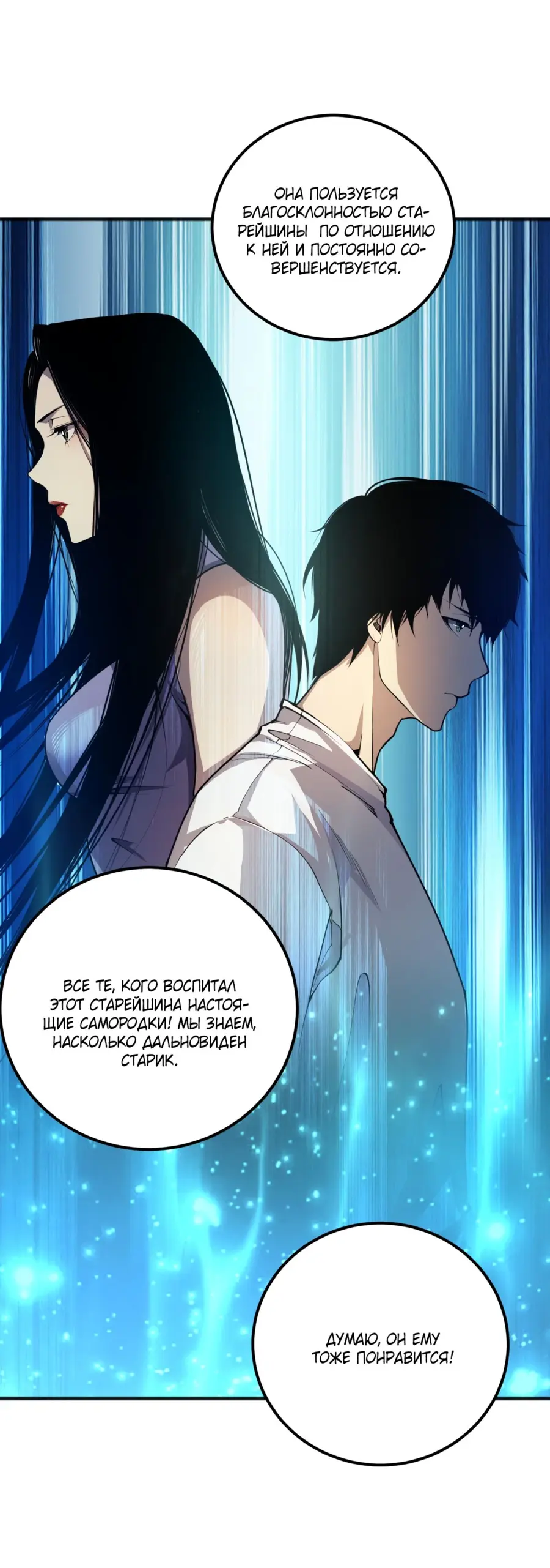 Read Некромант я катастрофа Necromancer I Am a Disaster RU Manga Online