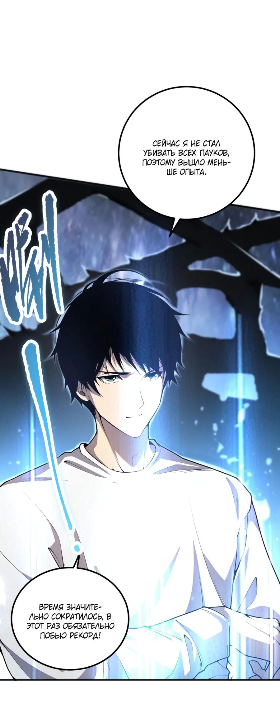 Read Некромант я катастрофа Necromancer I Am a Disaster RU Manga Online