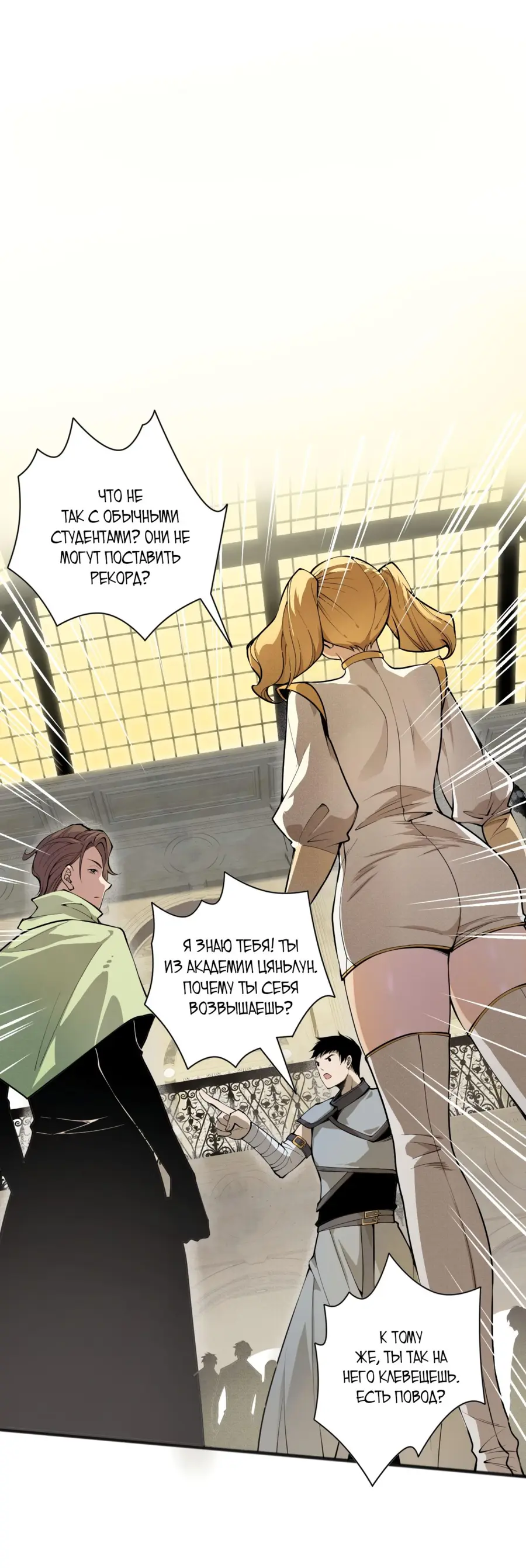 Read Некромант я катастрофа Necromancer I Am a Disaster RU Manga Online