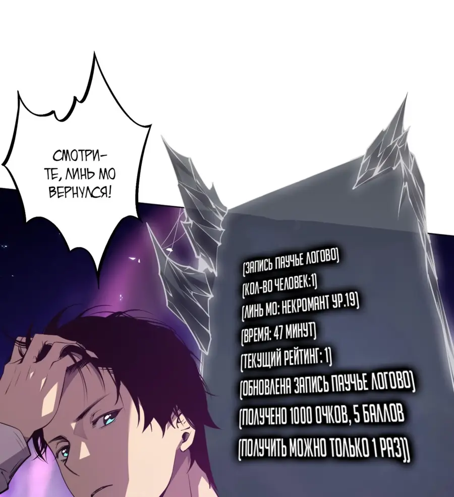 Read Некромант я катастрофа Necromancer I Am a Disaster RU Manga Online