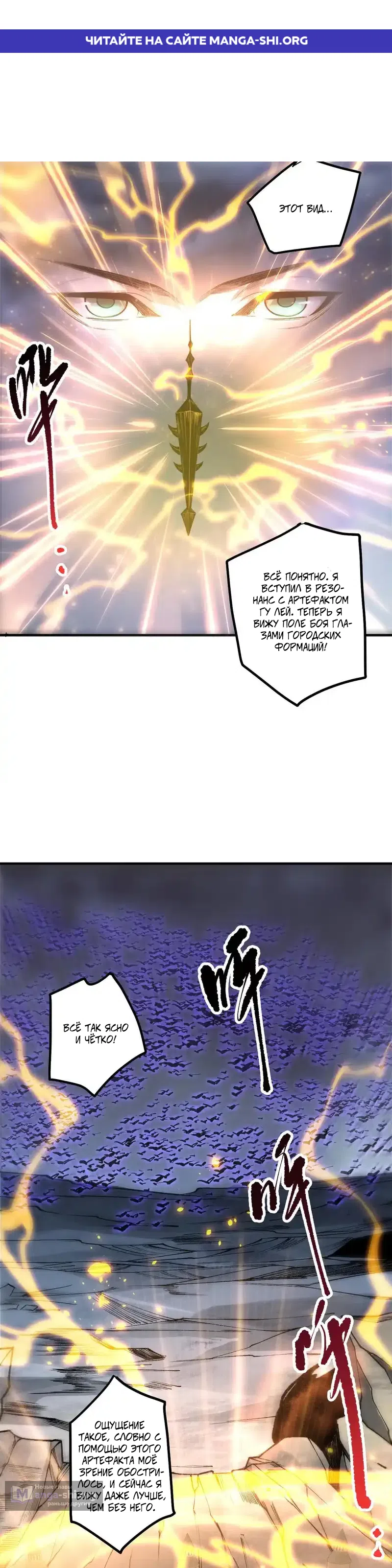 Read Некромант я катастрофа Necromancer I Am a Disaster RU Manga Online