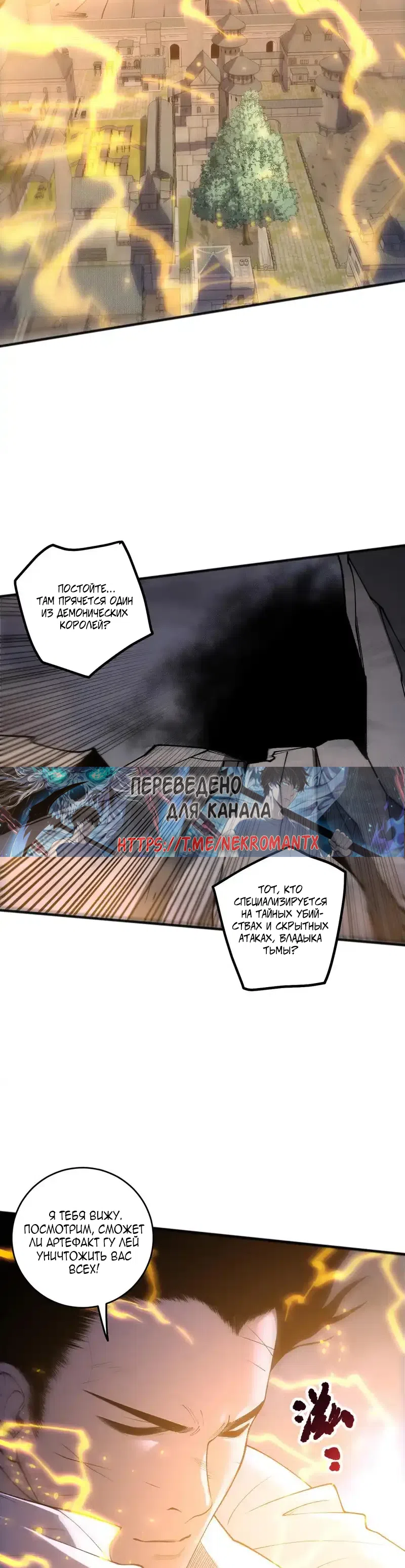 Read Некромант я катастрофа Necromancer I Am a Disaster RU Manga Online