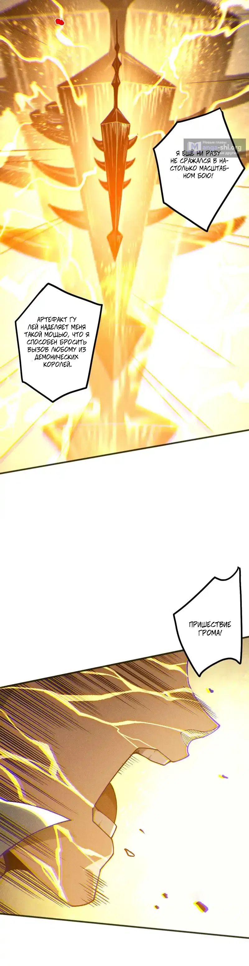 Read Некромант я катастрофа Necromancer I Am a Disaster RU Manga Online