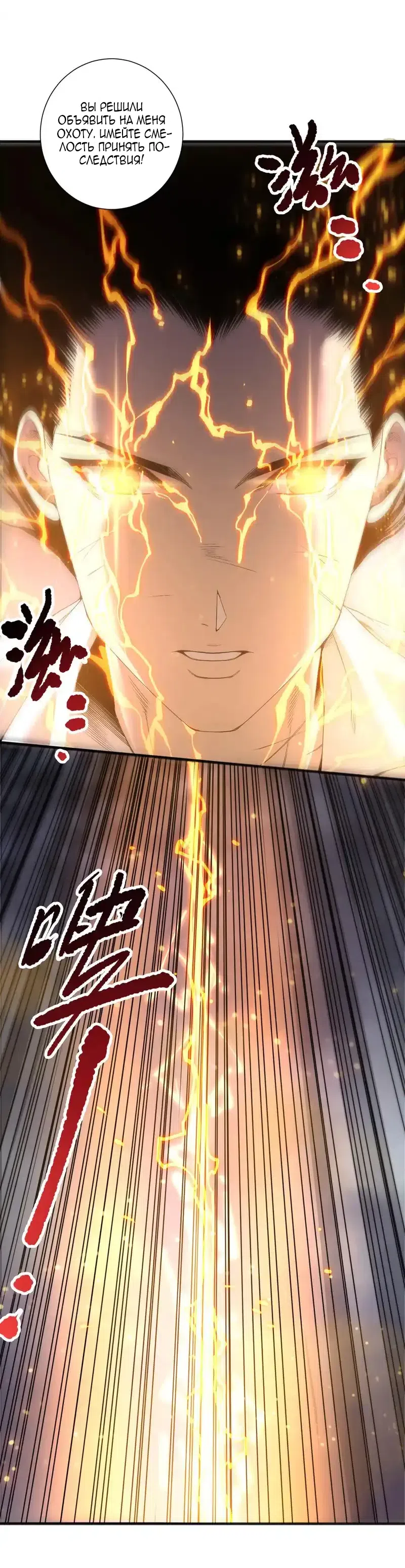 Read Некромант я катастрофа Necromancer I Am a Disaster RU Manga Online