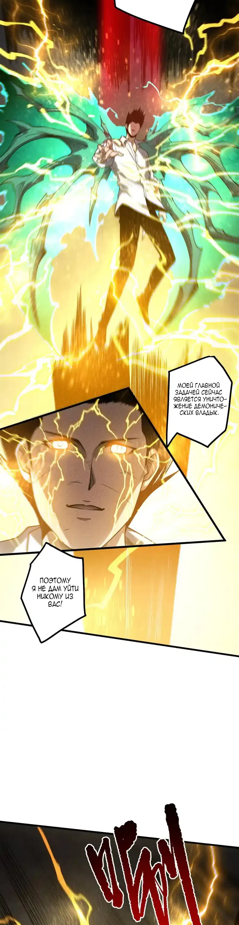 Read Некромант я катастрофа Necromancer I Am a Disaster RU Manga Online