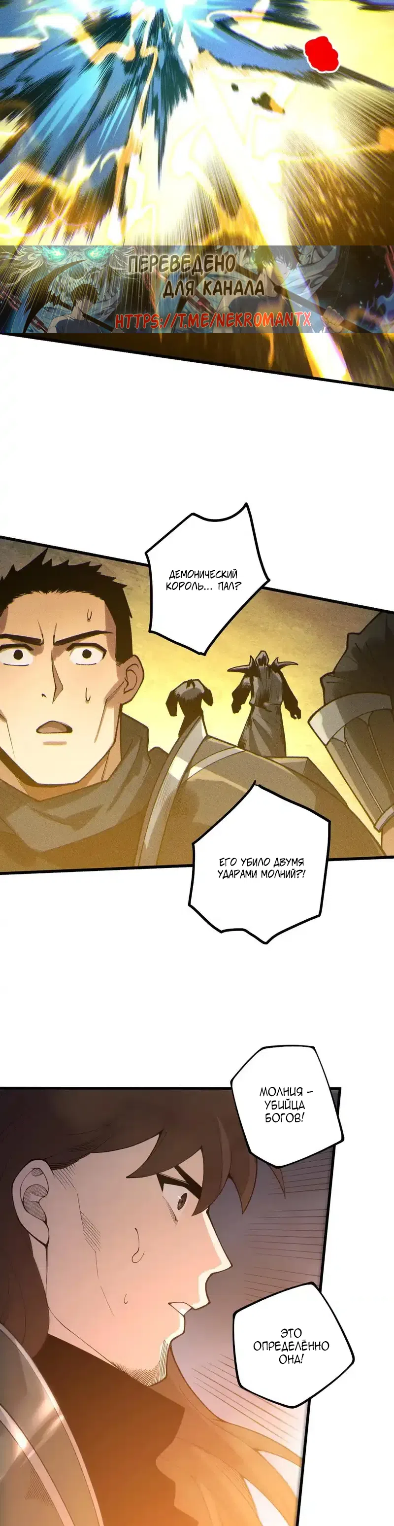 Read Некромант я катастрофа Necromancer I Am a Disaster RU Manga Online
