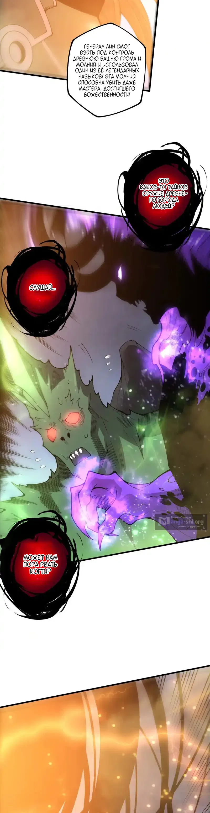 Read Некромант я катастрофа Necromancer I Am a Disaster RU Manga Online