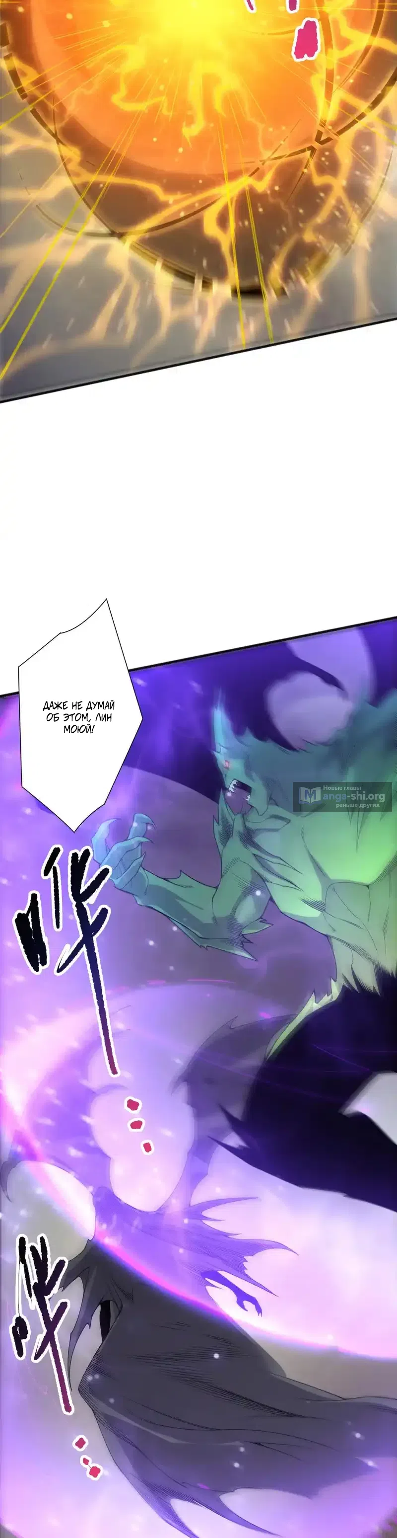 Read Некромант я катастрофа Necromancer I Am a Disaster RU Manga Online