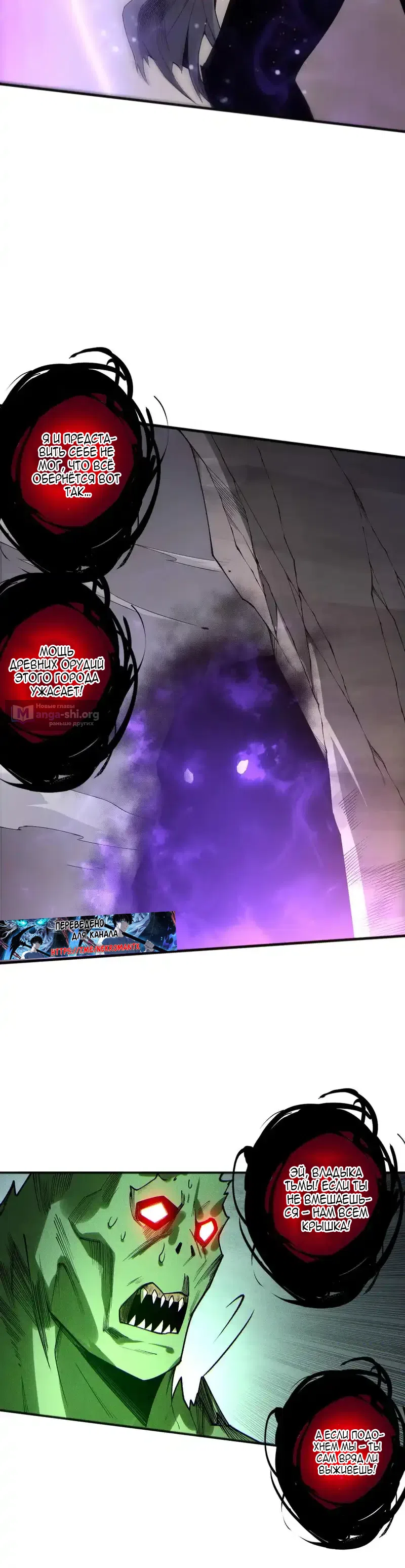 Read Некромант я катастрофа Necromancer I Am a Disaster RU Manga Online