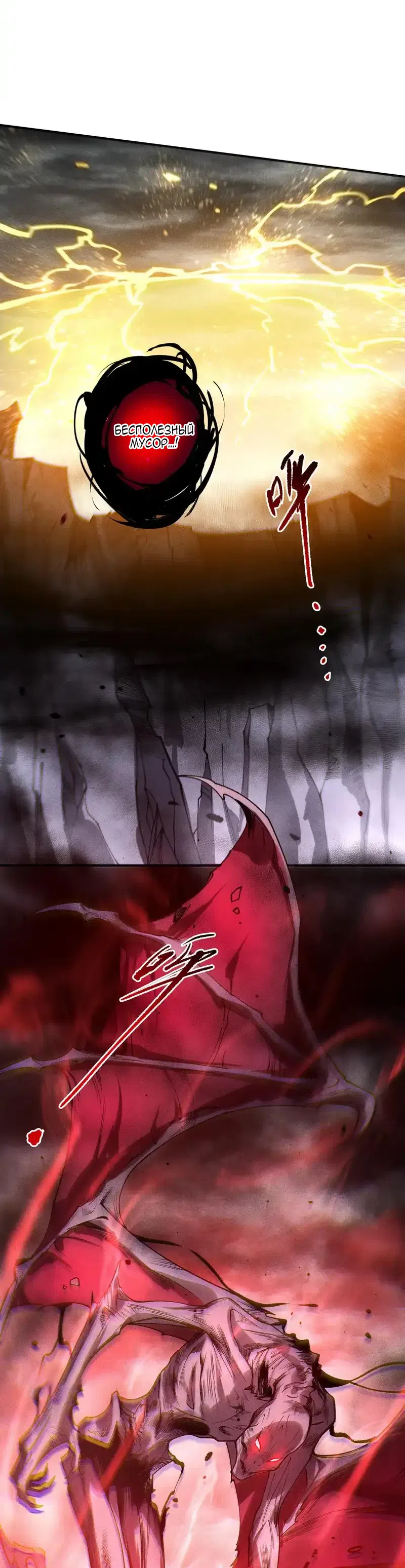 Read Некромант я катастрофа Necromancer I Am a Disaster RU Manga Online