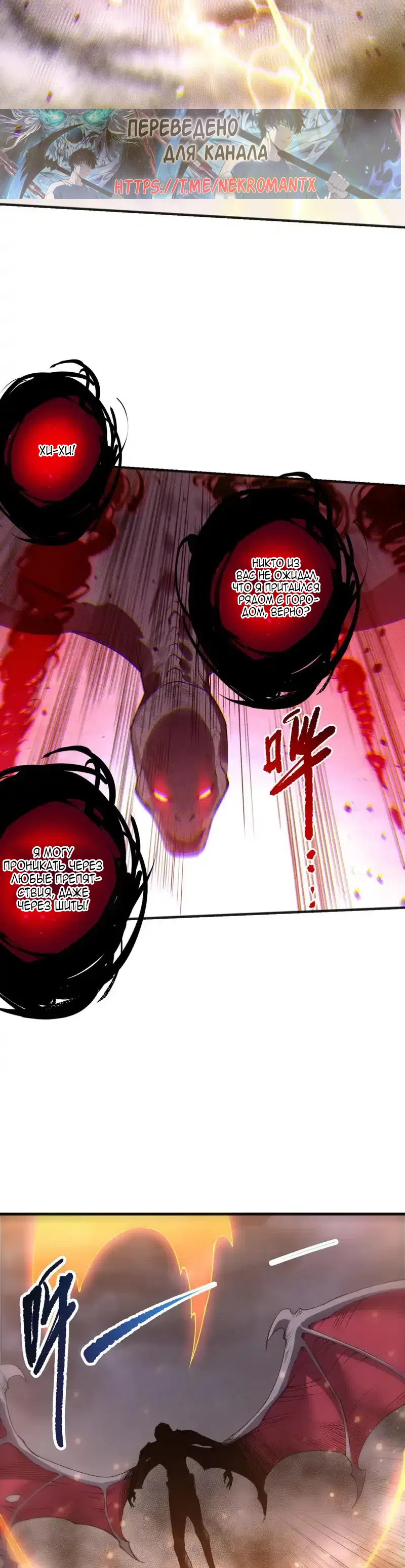 Read Некромант я катастрофа Necromancer I Am a Disaster RU Manga Online