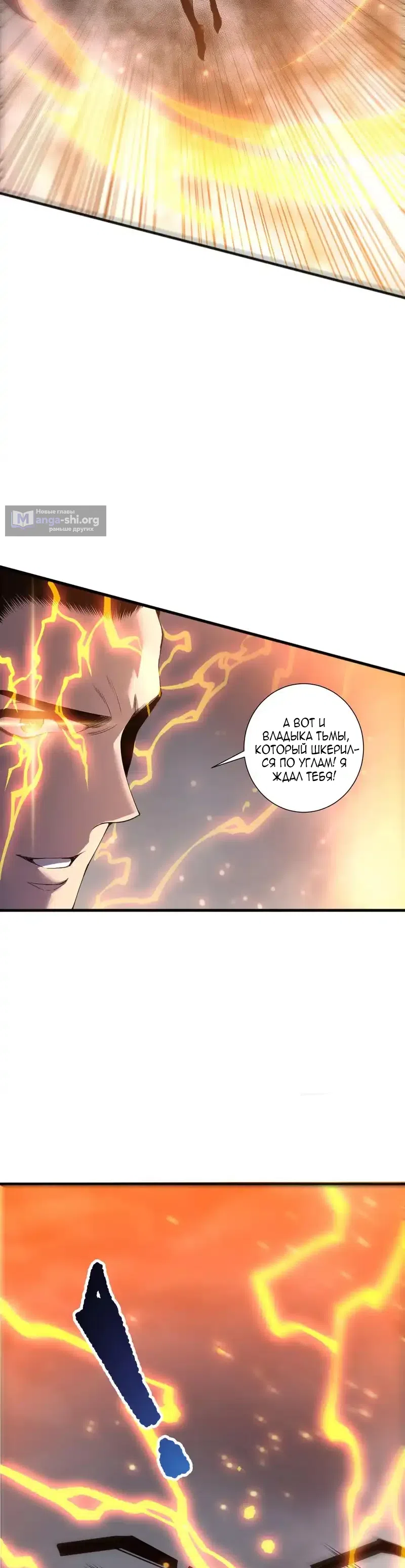 Read Некромант я катастрофа Necromancer I Am a Disaster RU Manga Online