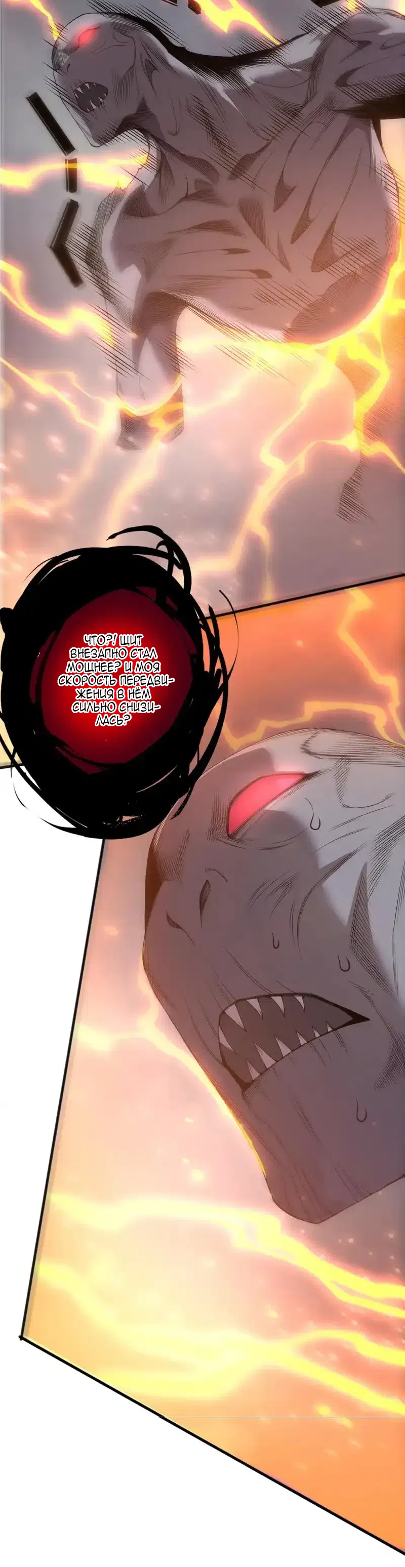 Read Некромант я катастрофа Necromancer I Am a Disaster RU Manga Online