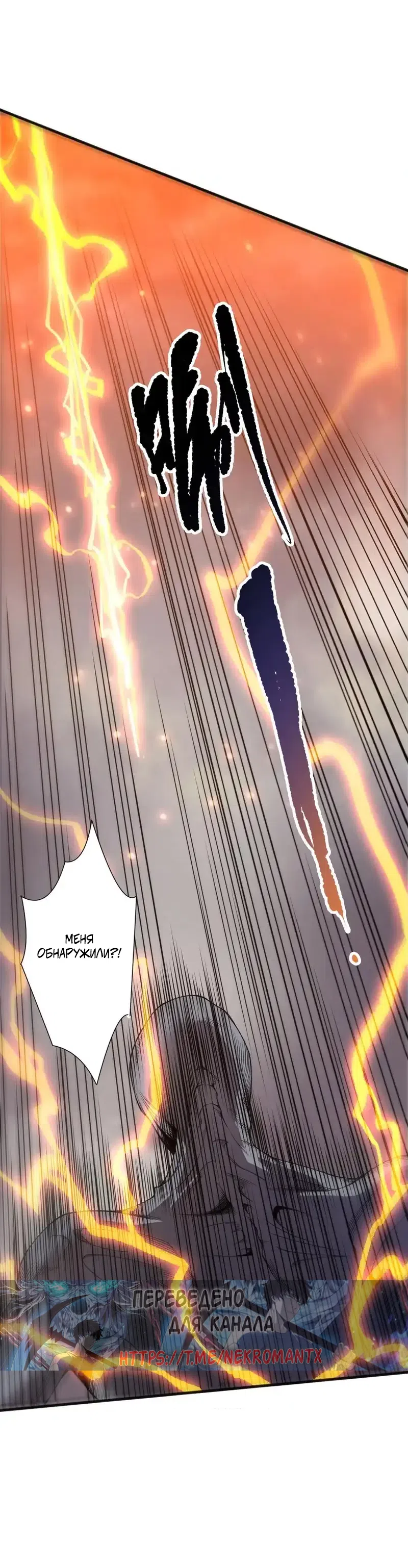 Read Некромант я катастрофа Necromancer I Am a Disaster RU Manga Online