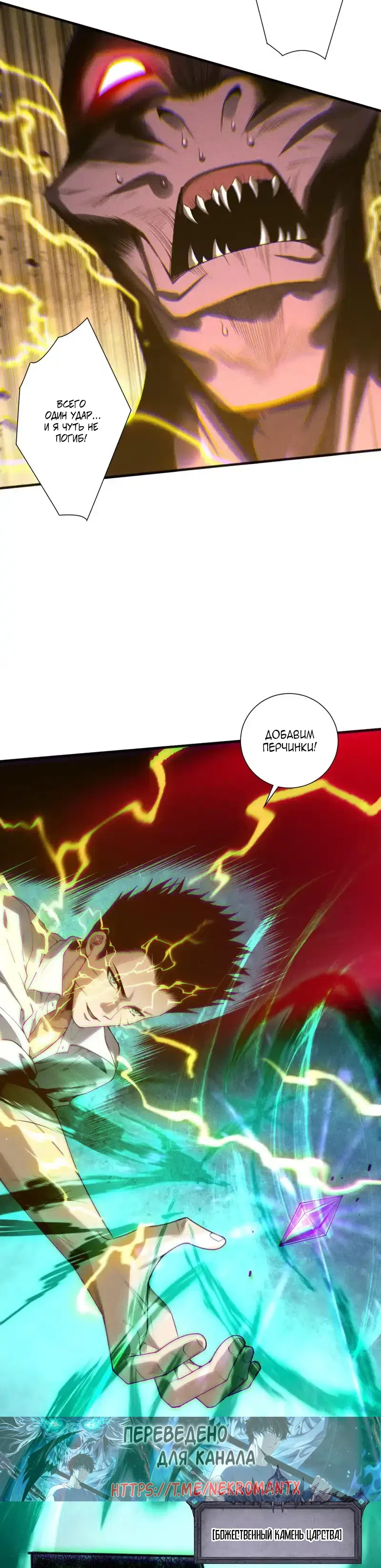 Read Некромант я катастрофа Necromancer I Am a Disaster RU Manga Online