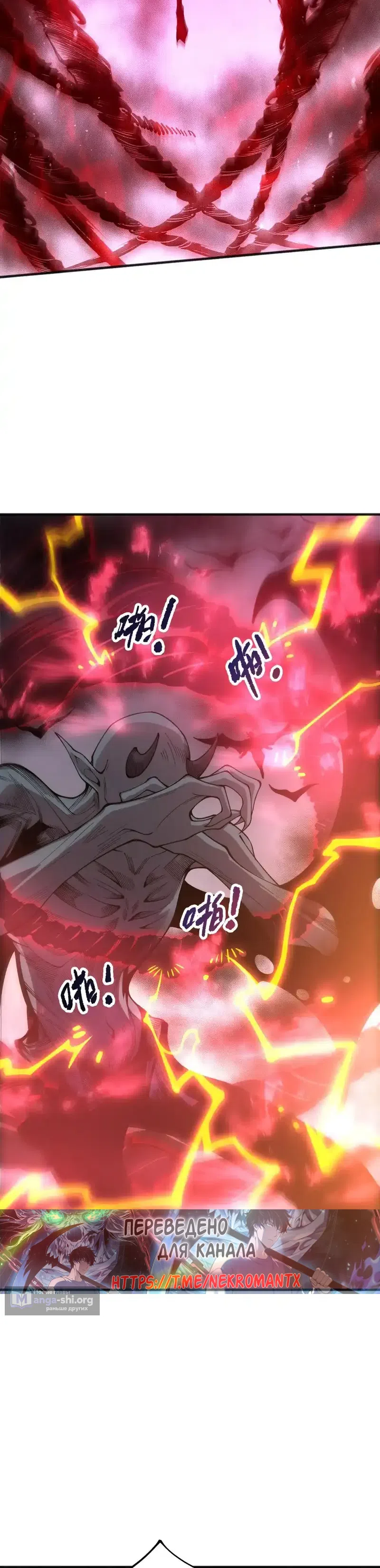 Read Некромант я катастрофа Necromancer I Am a Disaster RU Manga Online