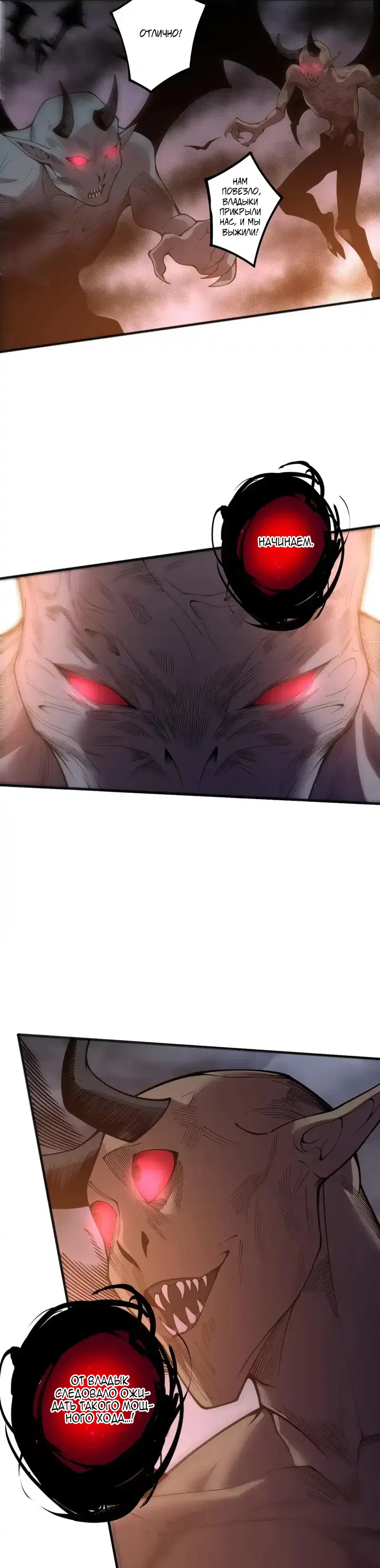 Read Некромант я катастрофа Necromancer I Am a Disaster RU Manga Online