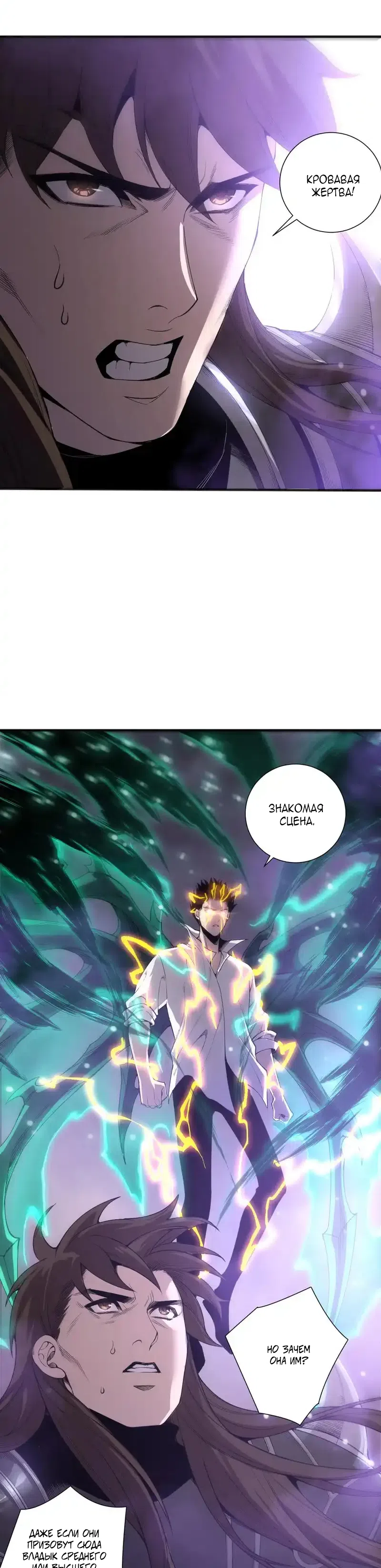 Read Некромант я катастрофа Necromancer I Am a Disaster RU Manga Online