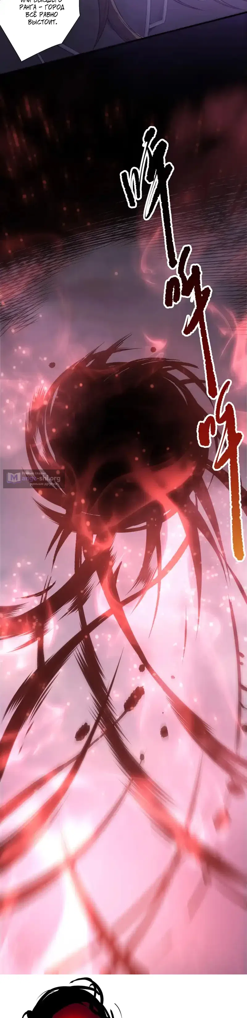Read Некромант я катастрофа Necromancer I Am a Disaster RU Manga Online