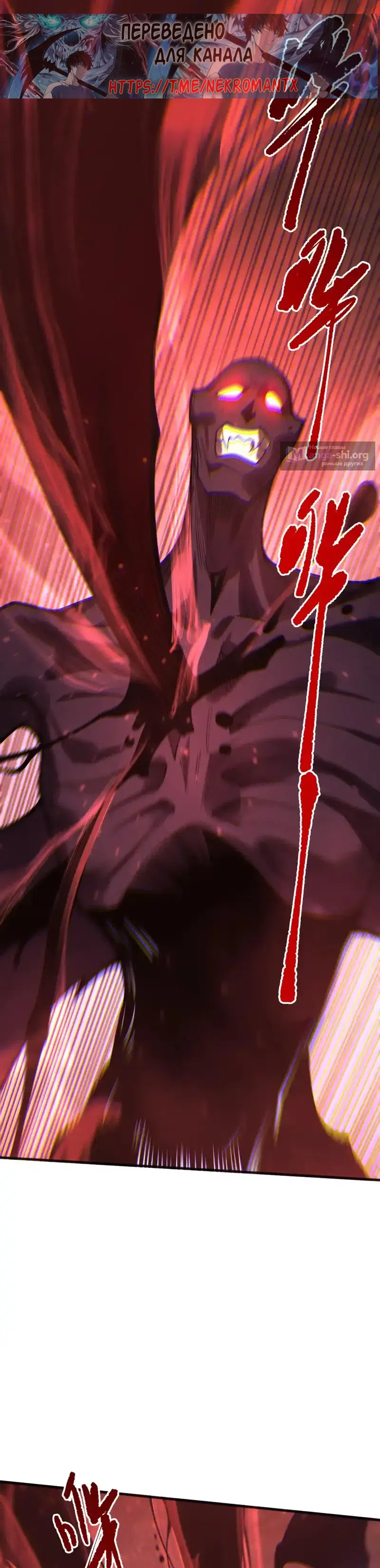Read Некромант я катастрофа Necromancer I Am a Disaster RU Manga Online