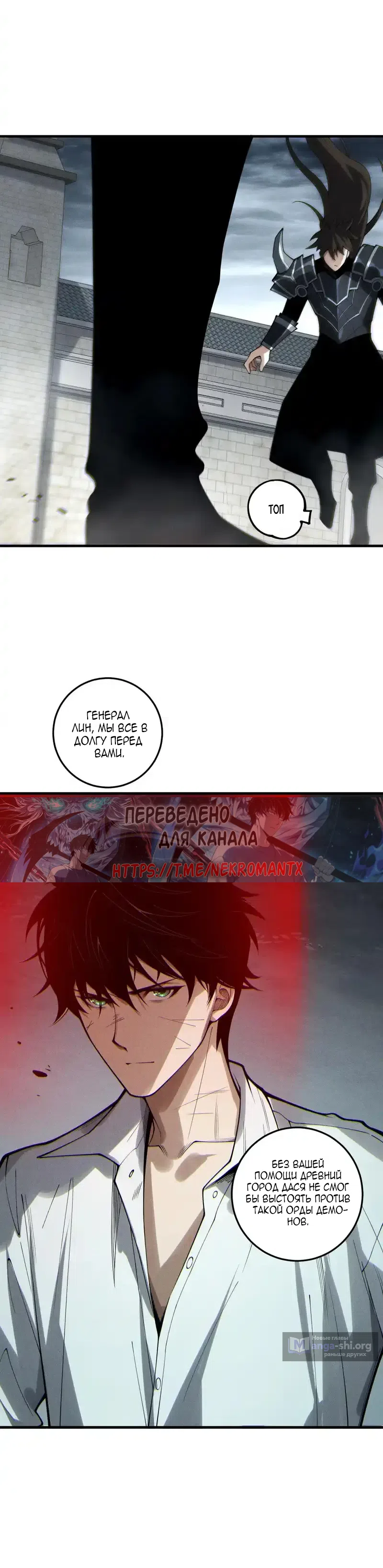 Read Некромант я катастрофа Necromancer I Am a Disaster RU Manga Online