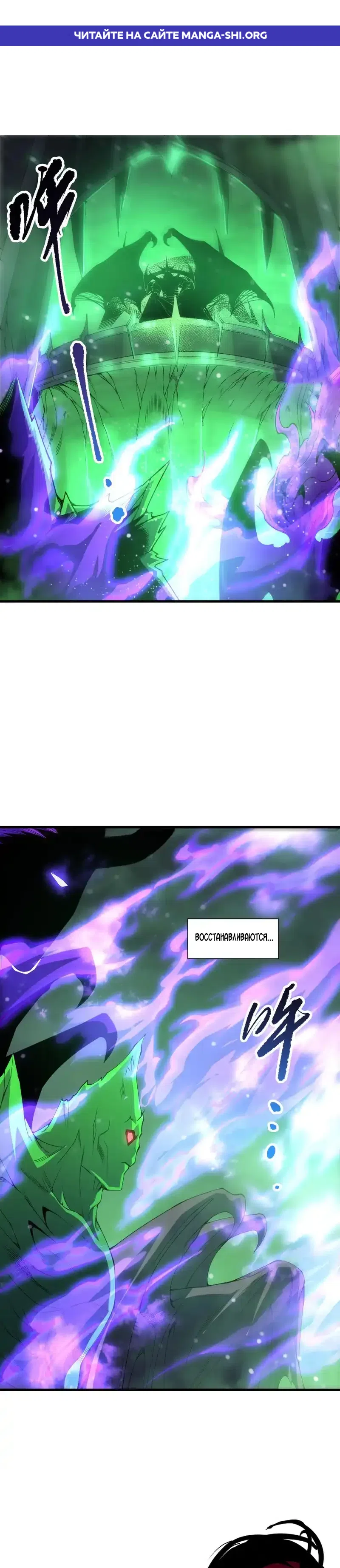 Read Некромант я катастрофа Necromancer I Am a Disaster RU Manga Online