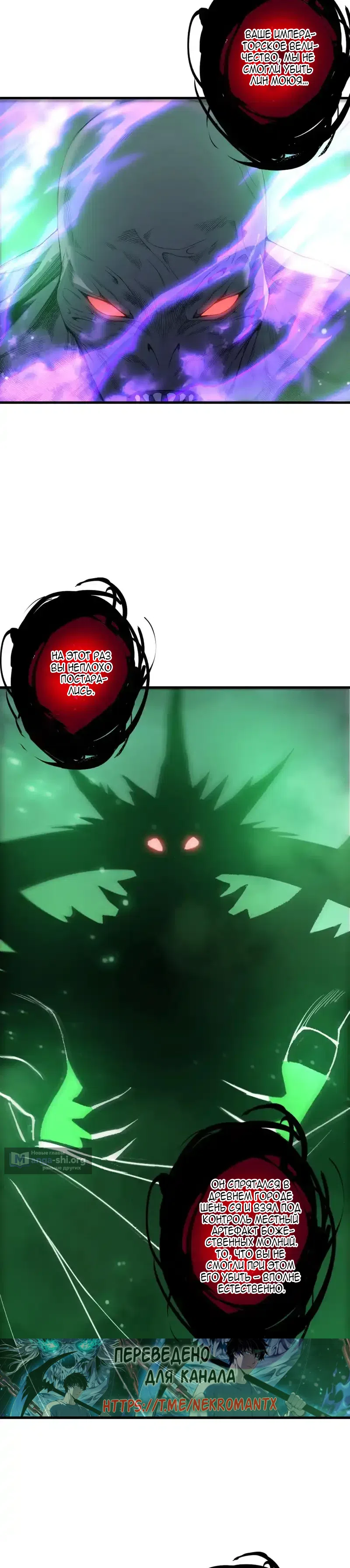 Read Некромант я катастрофа Necromancer I Am a Disaster RU Manga Online